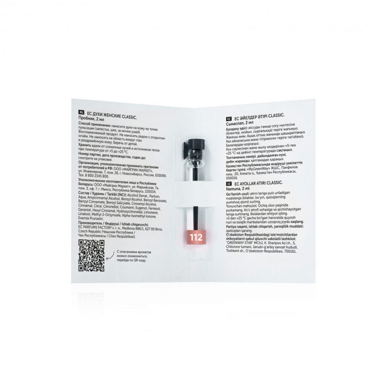 Духи женские EC Classic 112, пробник, 2 мл
